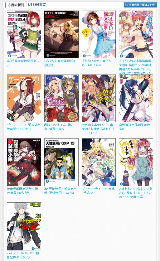 ラノベ関係者は今日も仲良し 16 03 12 11ページ目 Togetter ラノベ関係者は今日も仲良し 16 03 12 11ページ目 Togetter