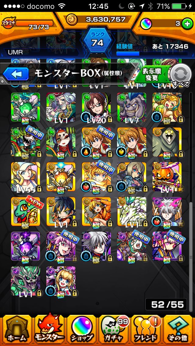 モンストデータ交換仕方