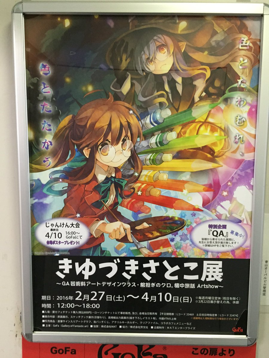 きゆづきさとこ展 日替わりスケッチブックまとめ 9ページ目 Togetter きゆづきさとこ展 日替わりスケッチブックまとめ 9ページ目 Togetter