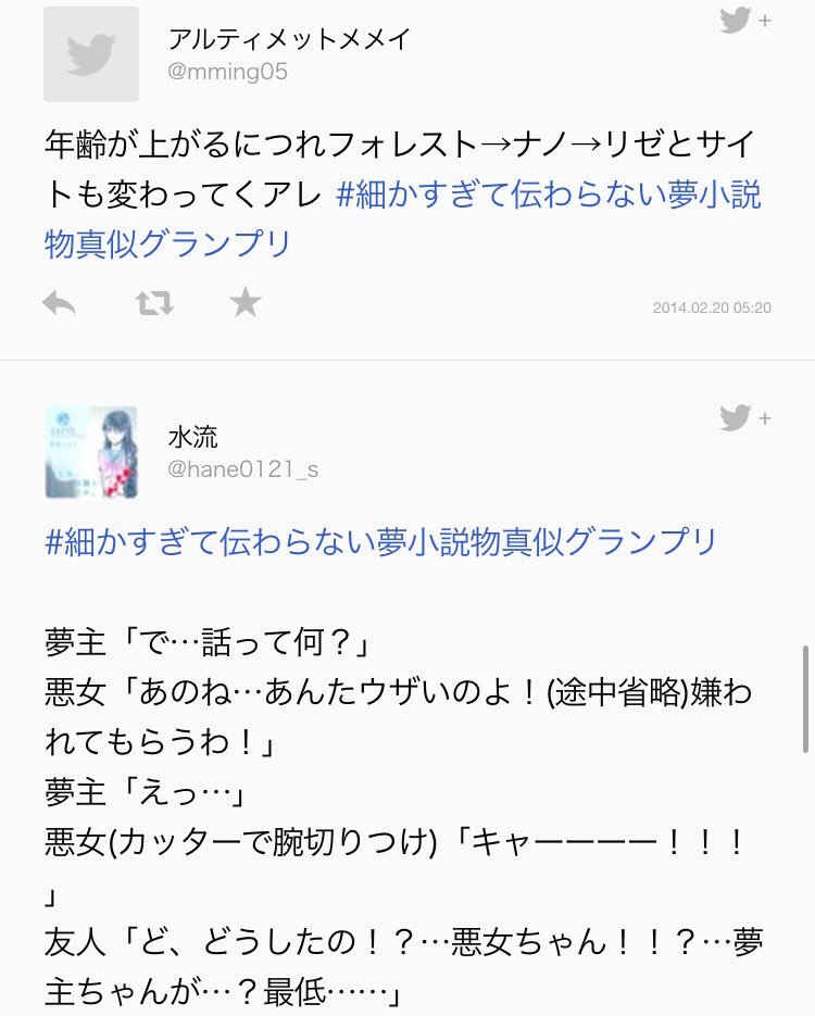 えす 黒歴史ガンガン突いてくんのね わらった 細かすぎて伝わらない夢小説物真似グランプリ T Co shjvx29m
