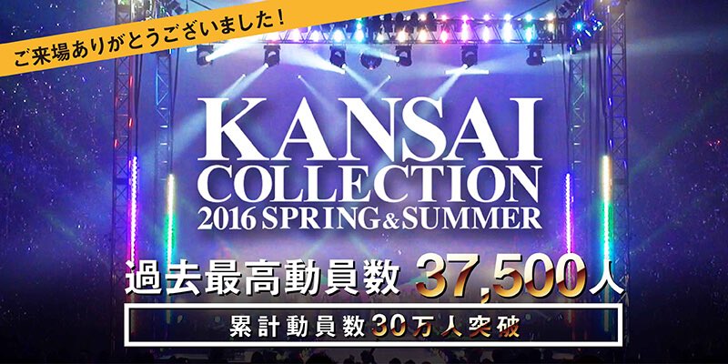kce_kyoto's tweet photo. 先日の関西コレクションでは、37500人動員しました！
この夢の舞台で、多くのKCE生が出演され、輝かれました！！

#そんなKCEに興味ある方、RT,ふぁぼ
#KCEに興味あるが一歩踏み出せない方もRT,ふぁぼ https://t.co/5JMAmjYAwP