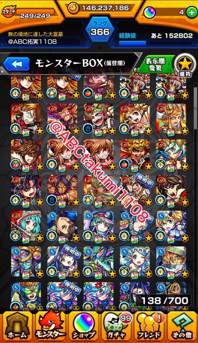 ABCtakumi1108's tweet photo. 4回目の抽選対象ツイートになります。
私のモンスト垢無料であげます。
RTした方から抽選です。

ランク366

☆私の画像を流用する悪い方がいるので発見次第報告お願いします。

#モンストデータ #モンスト交換 #モンスト #無料 https://t.co/JrlyZ0naT7