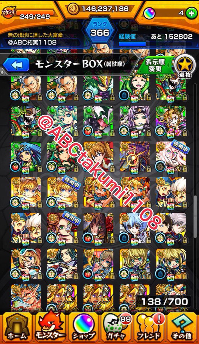 ABCtakumi1108's tweet photo. 4回目の抽選対象ツイートになります。
私のモンスト垢無料であげます。
RTした方から抽選です。

ランク366

☆私の画像を流用する悪い方がいるので発見次第報告お願いします。

#モンストデータ #モンスト交換 #モンスト #無料 https://t.co/JrlyZ0naT7