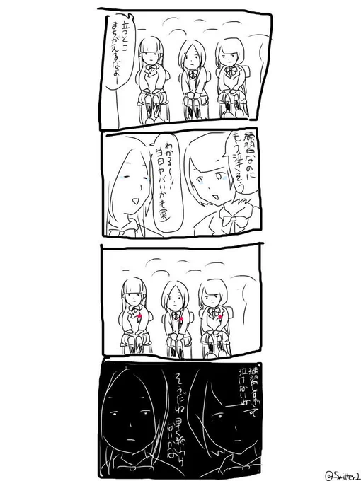 4コマ漫画『卒業式』 