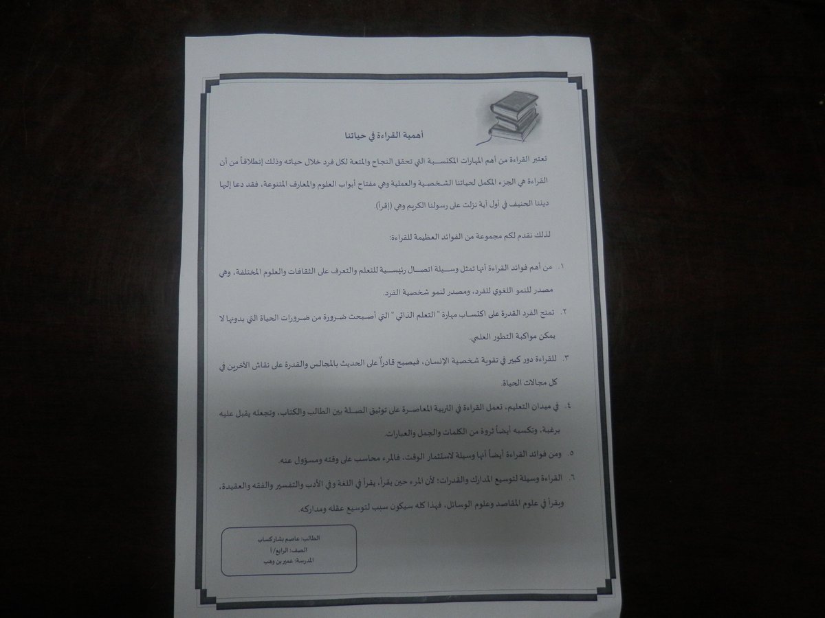 بعض مشاركات الطلاب في برنامج جدة تقرأ مع تفعيل الاذاعة الصباحية عن اهمية القراءة