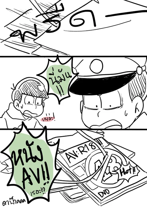 โอโซมัตสึ กับ ตำรวจปาจิงโกะ(??) (Part 04 END)

『Valentine Challenge』
#おそ松
#おそ松さん 