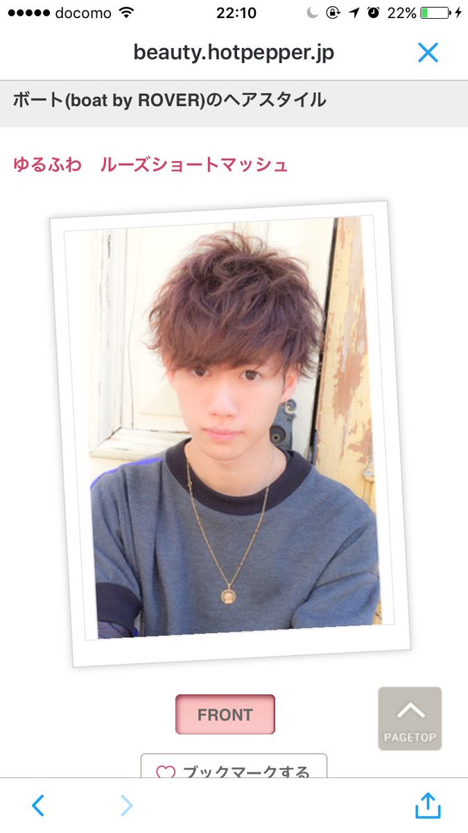 katayose_211's tweet photo. @nakacchi0410 自分はこれにしてもらいたいんですけど、クセが強いんですけど、かけるとしたらパーマと強制縮毛どっちがいいですかね？ https://t.co/vi042bLaCM