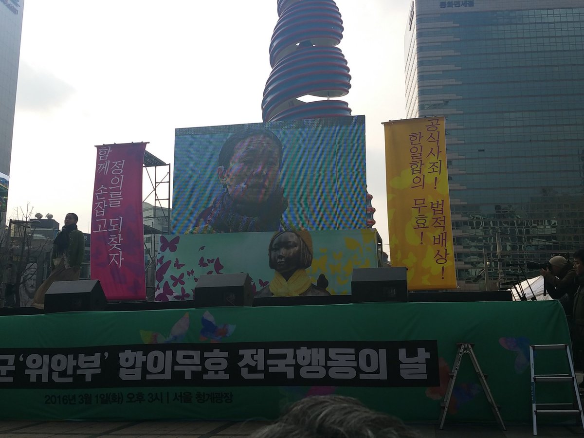 <국가의 제 1의무는 국민의 생명과 안전을 지키는 것>
청계광장 위안부 합의 무효 전국행동의 날에 참여했습니다 피해자 동의없이 합의서도 없이 한 국제합의는 무효입니다
대체 대한민국정부가 무슨 짓을 한건가요?
