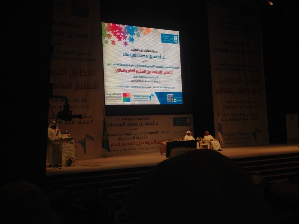 haldawod's tweet photo. برعاية معالي وزير التعليم
انطلقت فعاليات مؤتمر التكامل التربوي بين التعليم العام والعالي الذي تنظمه #جستن https://t.co/ivLHmagUbT