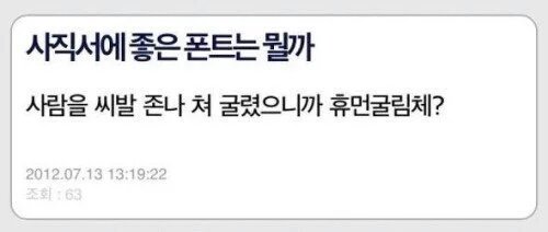 delusion_BH's tweet photo. 변팀장님 휴일에 내일 (좆같은)출근이라고 현타느끼면서 입사 n년째 매 휴일 점심때부터 회사가기싫다며 개인SNS에 올리는거 보고싶다.. 출근해서 봤더니 뭘 열심히 보는거 슬쩍보면 이런거나 검색해보고있음 좋겠다. https://t.co/VkcdFey90X