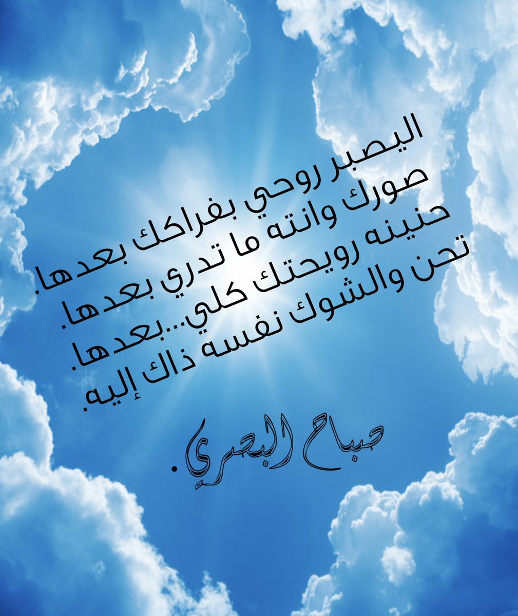 غايب ياحبيبي..
مافكرت فد يوم..
إلك محبوب يتنا..
تمر عليه يوم..
أدري بالك ماهو يمي.
وادري أضل اشبع هموم.

#نبضات.حزن