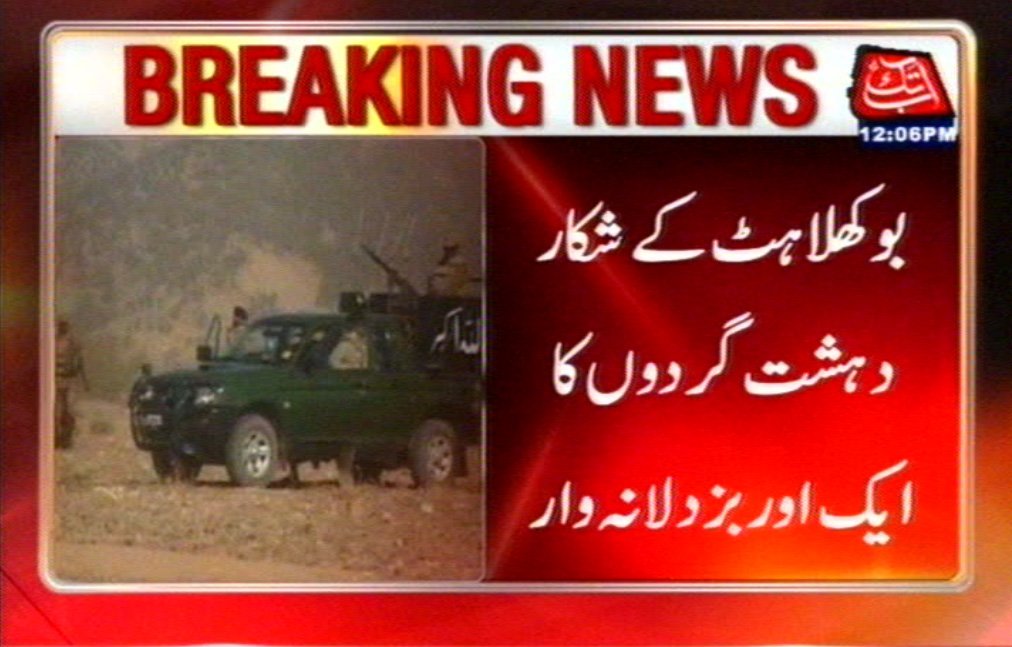 AbbTakk's tweet photo. https://t.co/nlKpuxDdCt
https://t.co/l1P8d9f4ES
#NorthWaziristan #securityCheckPost #attack https://t.co/OtfFNVTLjC