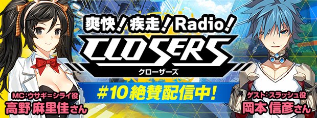 Closersさん の人気ツイート 3 Whotwi グラフィカルtwitter分析