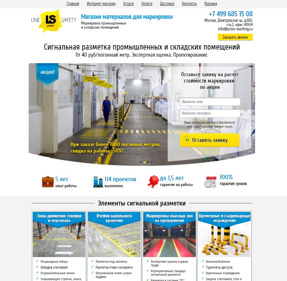 LineSafety tweet picture