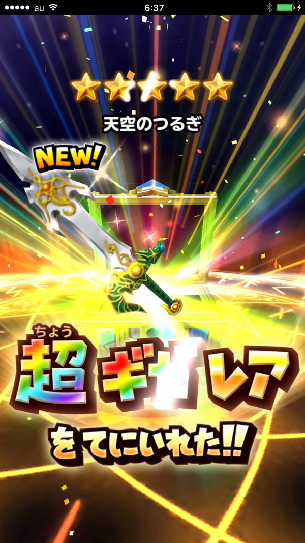 dq_walk0's tweet image. 【星ドラ】ガチャ産は凸アイテム出すなり☆5の排出率上げるなりしなきゃもれなく過疎る bit.ly/1PYbJc2 

#星ドラ #星ドラRTCP