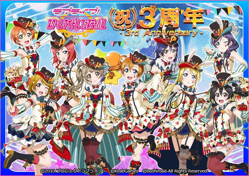 ラブライブ シリーズ公式 ニュース更新 スクフェス3周年記念キャンペーンのお知らせ T Co 4nx9hwgy1k Lovelive T Co Ltqbl6ztb8