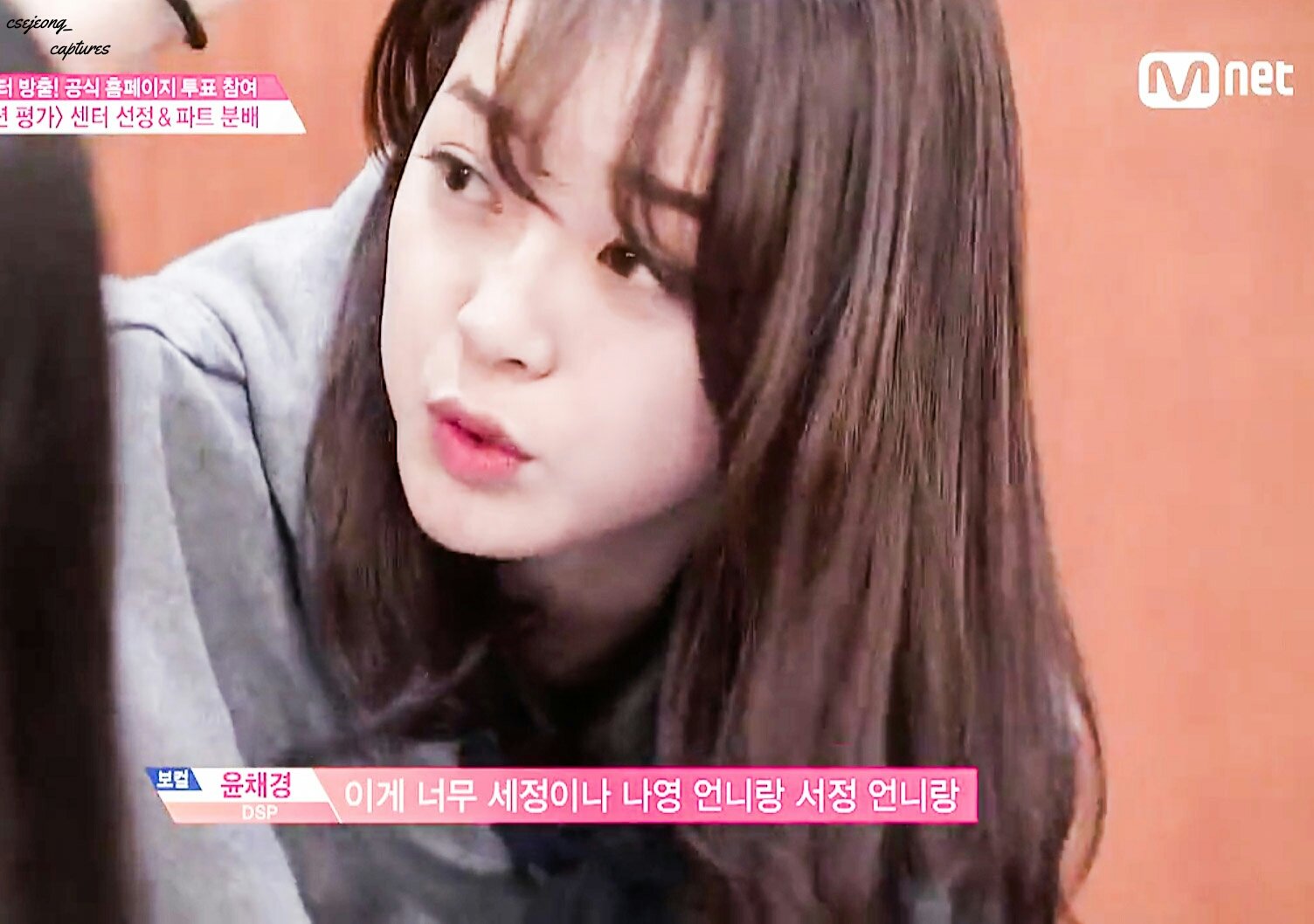 프로듀스101 김세정 비주얼.jpg | 인스티즈