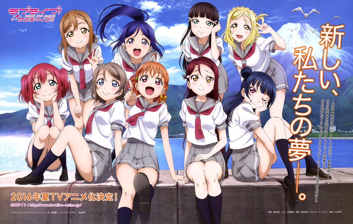 ラブライブサンシャイン第三話で登場の夏服-eastgate.mk