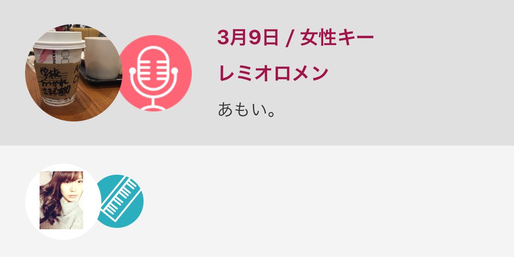 あもい Amoi 1023nana Twitter