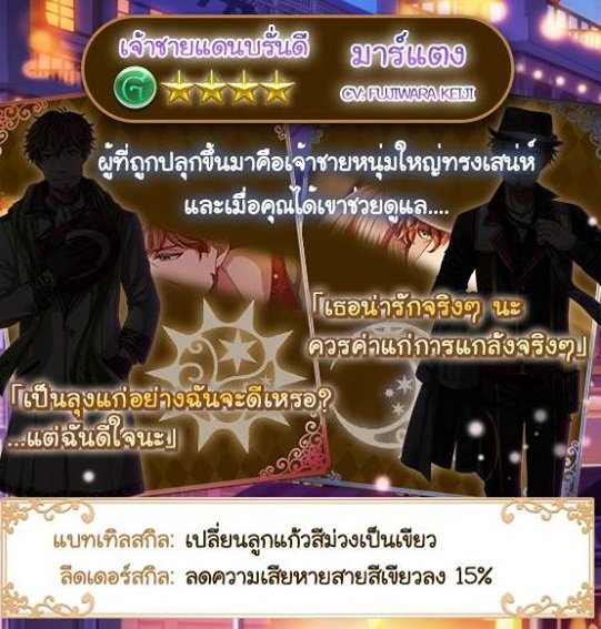 Yume100_TH's tweet photo. เจ้าชายมาร์แตง หนุ่มใหญ่จากแดนบรั่นดี ได้ยินว่าทรีตหญิงเก่งด้วย ถ้าอยากมีคนดูแล ไปรับคุณลุงมาจากอีเวนท์นะคะ https://t.co/ymvunbfhF1