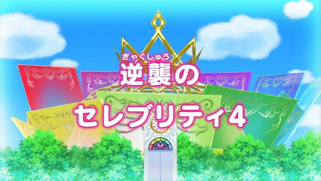 三森すずこ 見てくれたかな セレブリティ4がまたまた出演で嬉しかったなぁ しかもこの時期に 森脇監督に感謝 O ﾟ ﾟ O T Co K0zoxpv2lf