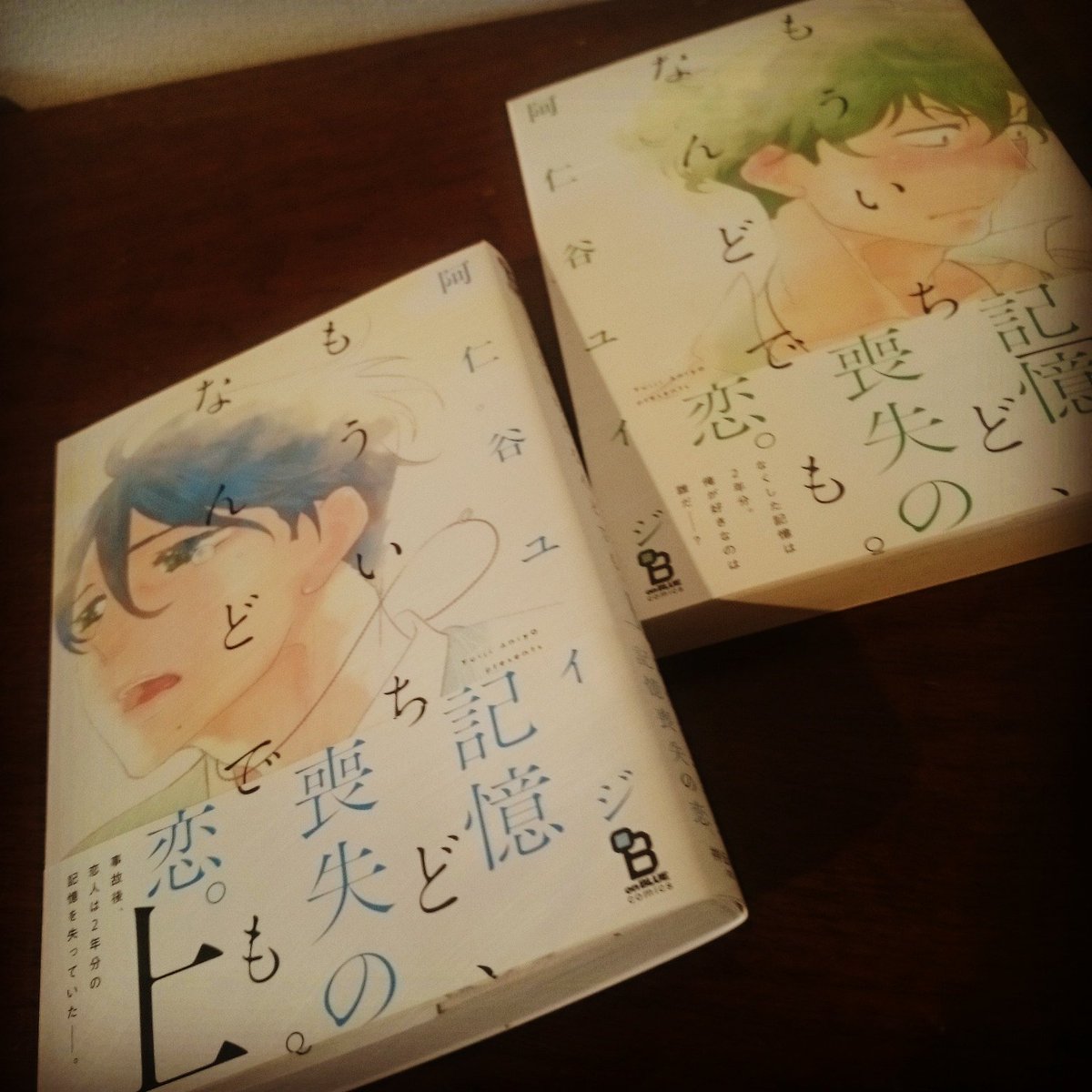 愛と欲望の天使 阿仁谷ユイジの記憶喪失の恋 もういちど なんどでも 感想まとめ 4ページ目 Togetter 愛と欲望の天使 阿仁谷ユイジの記憶喪失の恋 もういちど なんどでも 感想まとめ 4ページ目 Togetter