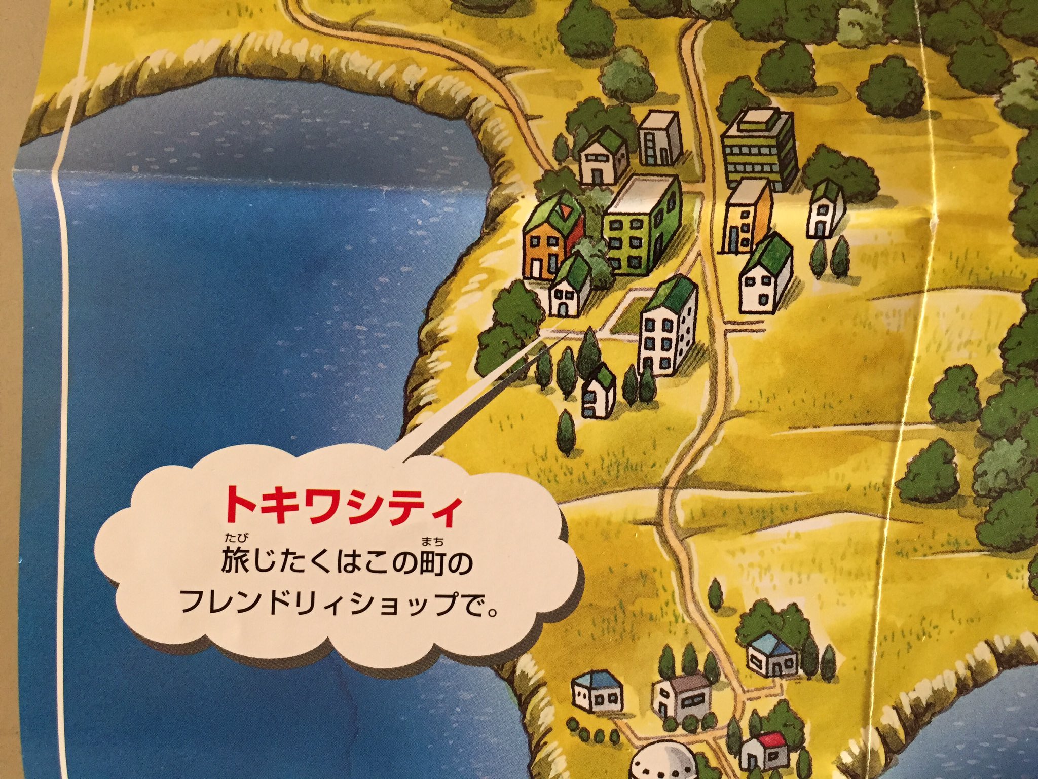 Alphapower65 在 Twitter 上 ポケットモンスター赤 ポケットモンスター緑 タウンマップ カントー地方 関東州 トキワシティ 旅じたくはこの町のフレンドリィショップで ポケモン T Co Lbzt7jzfbu Twitter