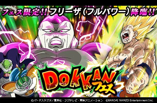ドラゴンボールz ドッカンバトル 公式 En Twitter ドッカンフェス開催中 フェス限定の 終焉の予兆 フリーザ フルパワー が新登場 超絶特大 ダメージの必殺技を炸裂しよう 新パッシブスキルでkoダメージを耐えられる 怒りの頂点 超サイヤ人孫悟空も