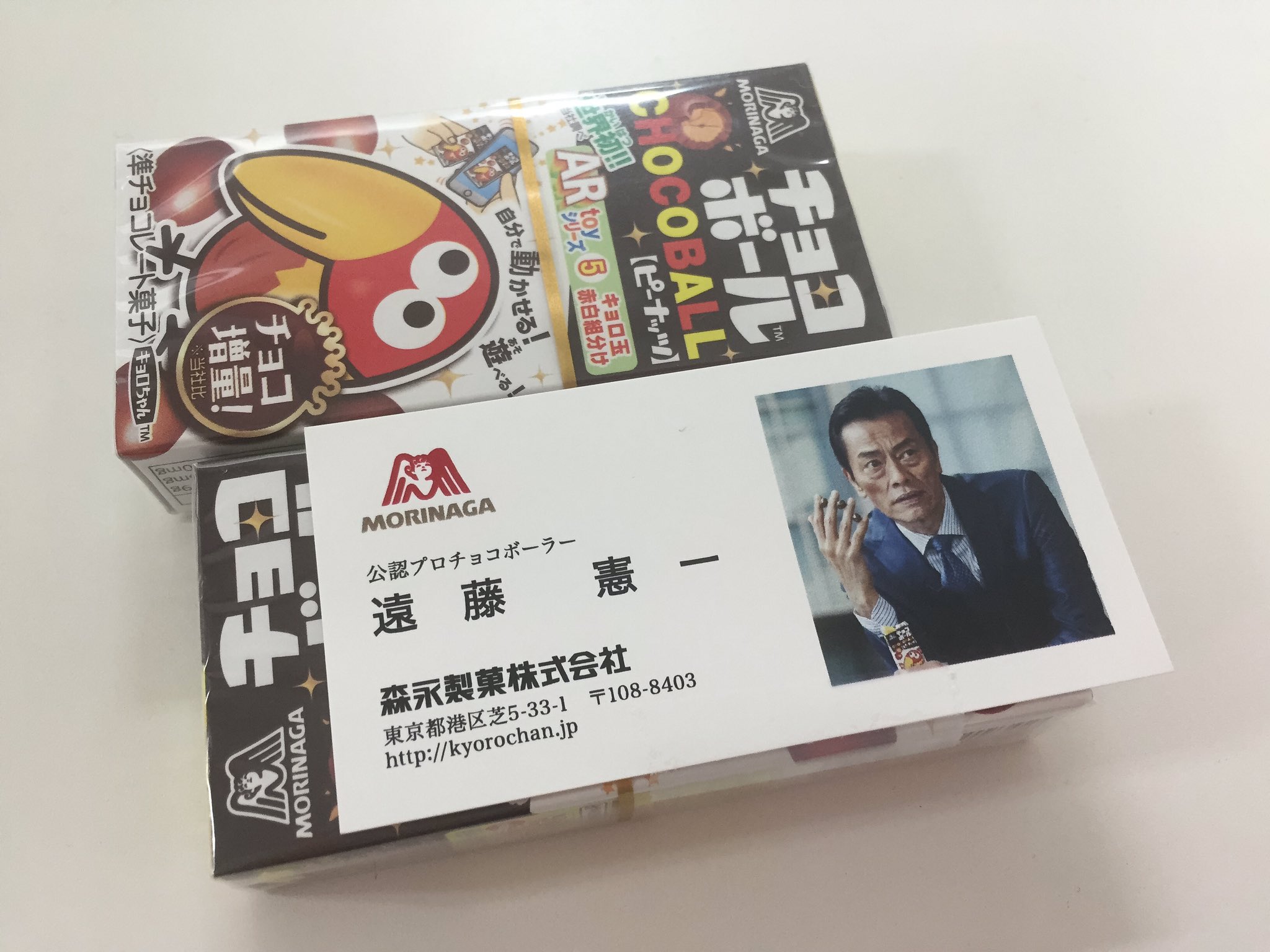 ニッカンエンタメ プレミアム 汐留で10人の遠藤憲一さん がチョコボールとお名刺配ってました お面のクオリティー しゃべらないからこわーい笑 ツイートしていいですかと聞くとこのポーズw 森永製菓さんおもしろーい チョコボール ニッカンエンタメ プレミアム 汐留で10人の遠藤憲一さん がチョコボールとお名刺配ってました お面のクオリティー しゃべらないからこわーい笑 ツイートしていいですかと聞くとこのポーズw 森永製菓さんおもしろーい チョコボール