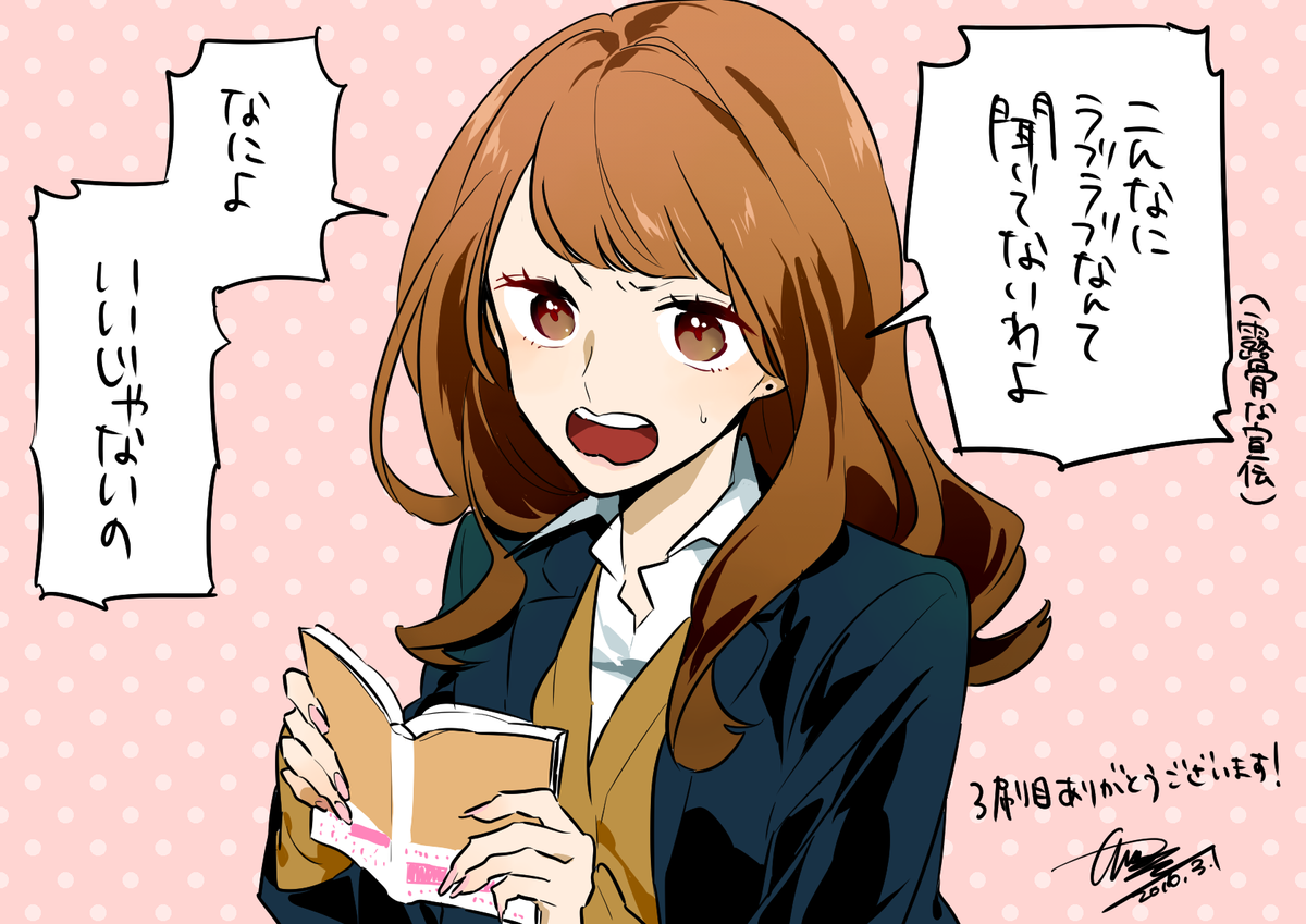 そうあい三刷目決まったそうです・・・・!ありがとうございます! 