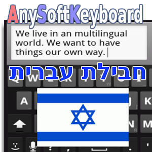 playNewApps's tweet photo. Android: Hebrew Language Pack https://t.co/vtAw7cwKGX #myappwizNewApps https://t.co/2zgubS9k7Q