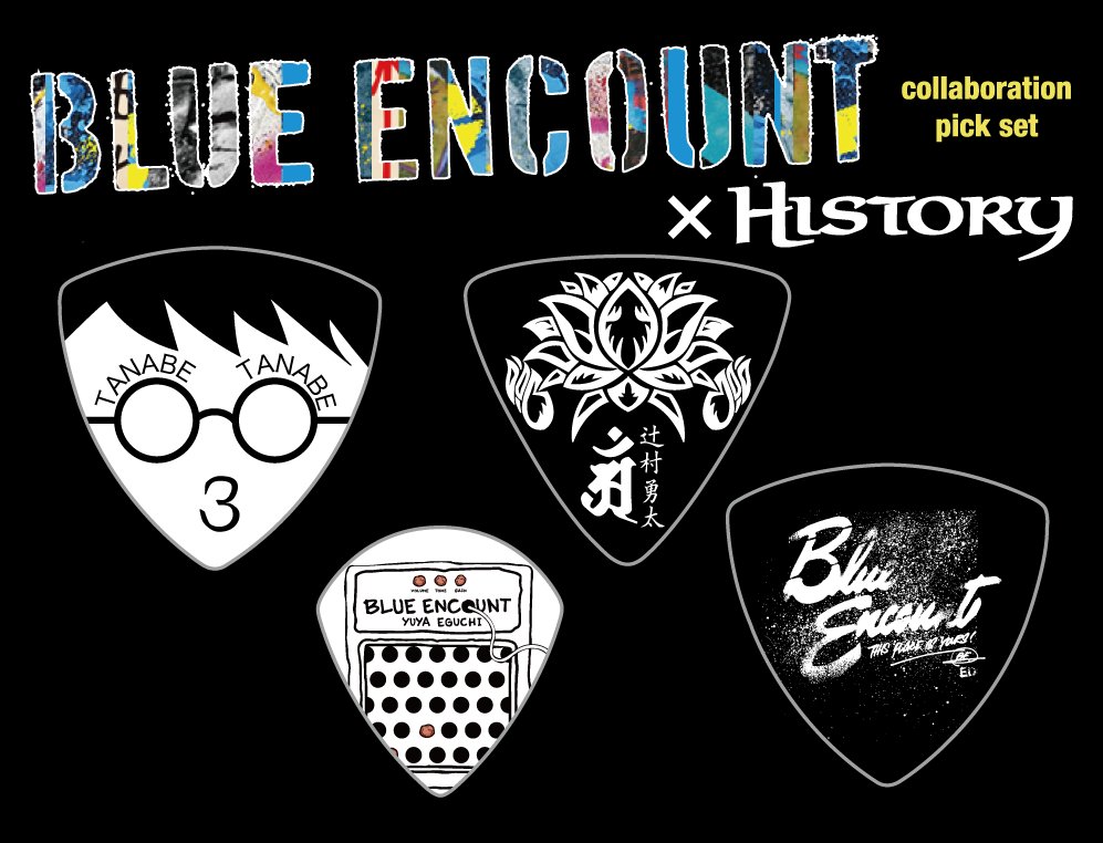 ট ইট র Blue Encount Historyコラボピック発売 バンドロゴピックを合わせた4枚組ピックセットが全国の島村楽器の店舗 並びにオンラインで3月9日より数量限定発売決定 チェック 詳しくは T Co En4uh4eie1 T Co Qoaitwfvoq