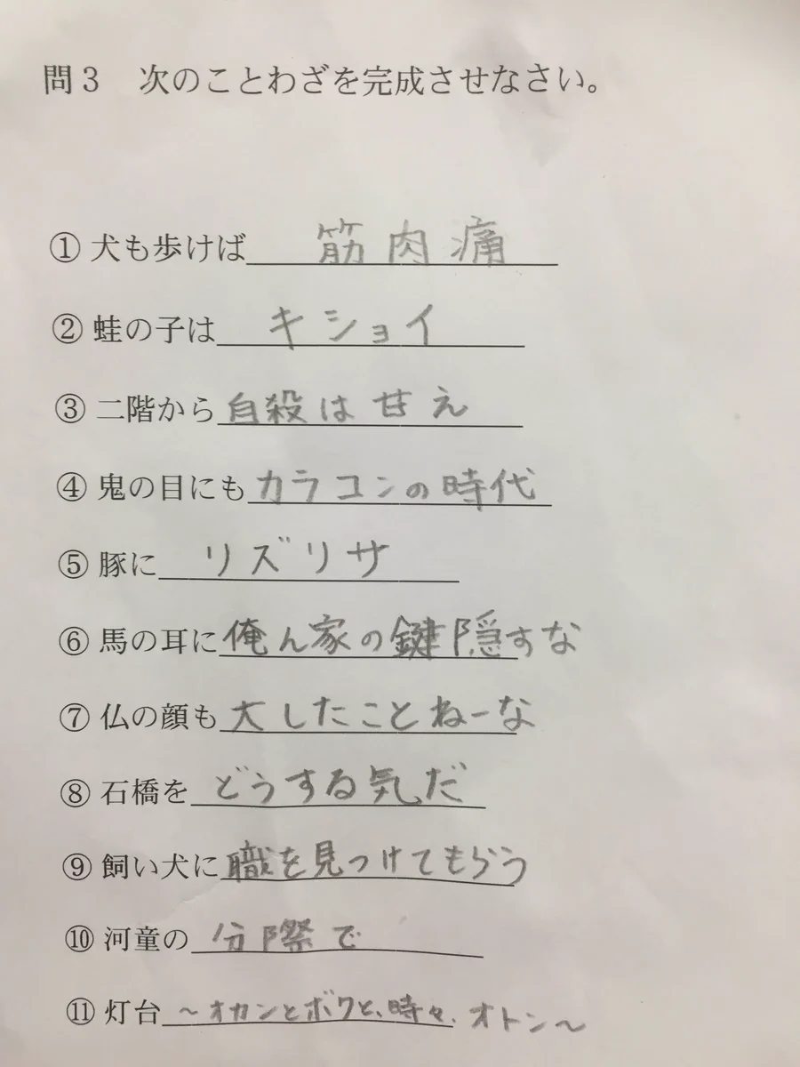 コンビニに行っている間に、いとこがやったイタズラが面白い..