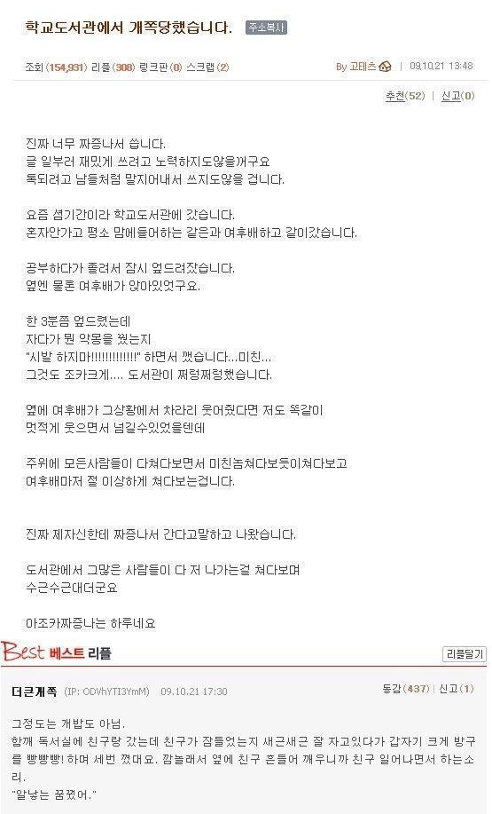 도서관에서 악몽꾸면 안되는 이유 | 인스티즈