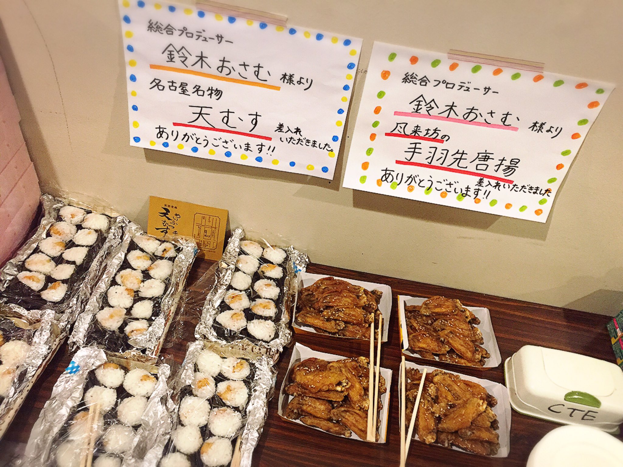西丸優子 私のホストちゃん 名古屋公演１日目マチネ終了 ありがとうございました No 1は夕妃のv12 No 2は光星 No 3は松坂 おめでとう 鈴木おさむさん差し入れの 天むすと手羽先 ٩ ˊᗜˋ و T Co Tkvtyyxhzr Twitter