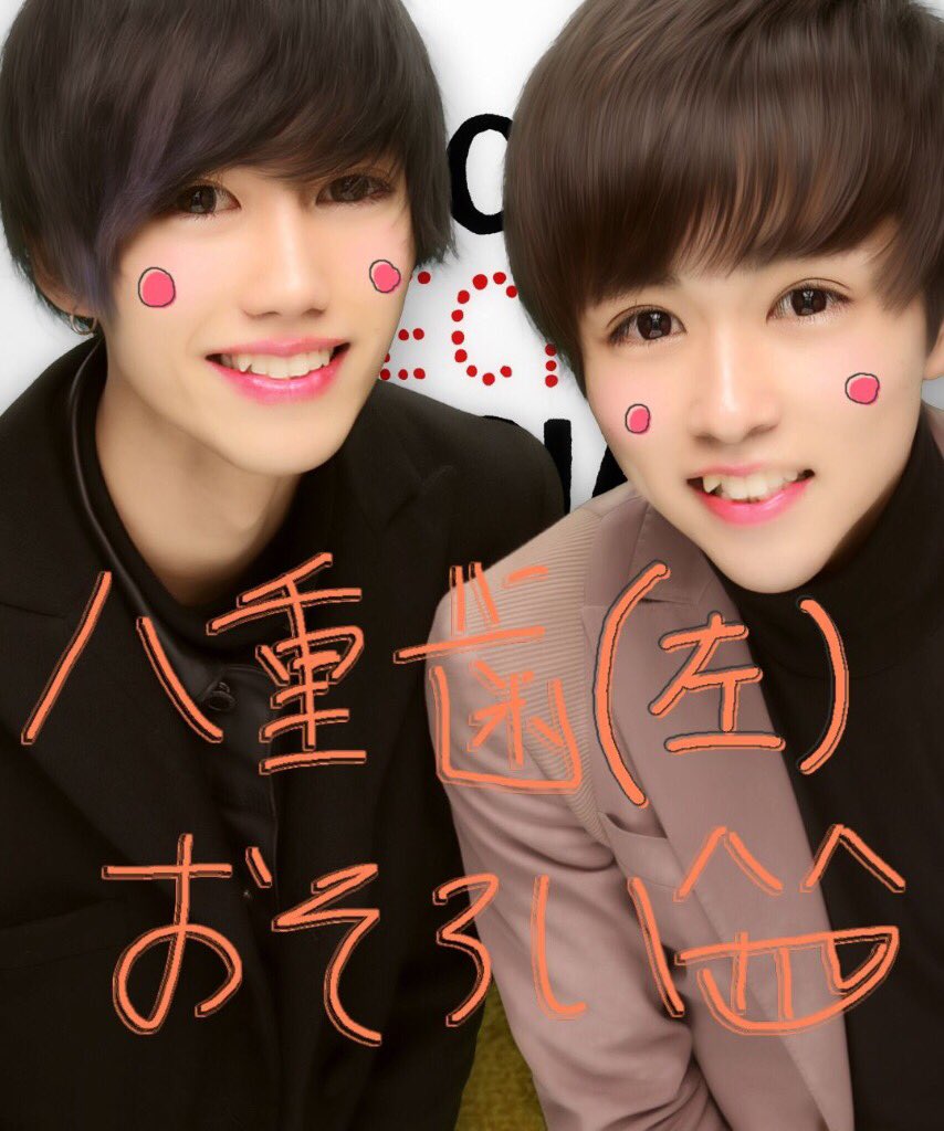 Shimura_Sadao's tweet photo. 初飯いてきた〜 ☻💭3個上に見えない本当に可愛いかっこいいを兼ね備えてるお兄ちゃん👦🏻👦🏻��八重歯の位置がお揃いなんだよー！八重歯系男子！どや！ https://t.co/9f35v7ddiY