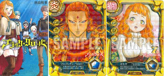 Comiczin Twitter वर 特典 コミック 田畠裕基先生 ブラッククローバー 5巻 ジャンプコミックス 3 4発売 の特典情報をアップしました T Co Ke3oyzl4nc T Co Z2fjjvoccw