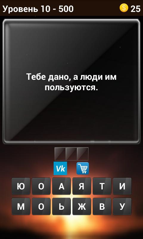 Помогите с загадкой