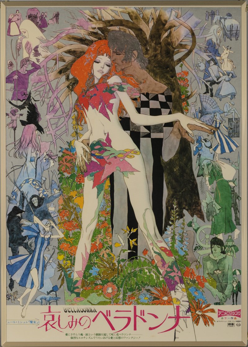 きぬきぬ 山本暎一監督 哀しみのベラドンナ 原作はジューレ ミシュレ 魔女 深井国の原画を静止画も多様した作画はあまりにも幻想的耽美的に美しく 濃厚なエロスに満ち魅せられる 男たちに弄られた女が悪魔と契約する悲劇 1日1本オススメ映画