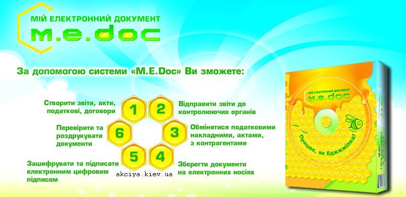 boyarka's tweet photo. Акция на  m.e.doc Всего 152грн в год. Торопитесь...
https://t.co/My68klu4aT https://t.co/AsnzO1XVMi