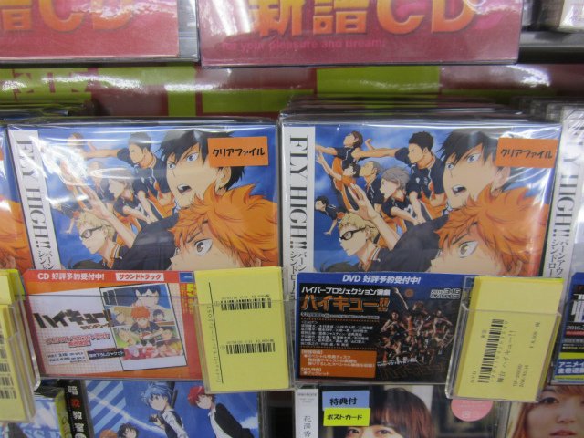 ট ইট র アニメイト長野 Cd新譜情報 Burnout Syndromesさんが歌う ハイキュー セカンドシーズンop Fly High が入荷しましたナノ アニメイトでは青葉城西高校の絵柄の クリアファイル が付きます T Co 5vr0qhnw9j ট ইট র アニメイト長野 Cd新譜情報 Burnout Syndromesさんが歌う ハイキュー セカンドシーズンop Fly High が入荷しましたナノ アニメイトでは青葉城西高校の絵柄の クリアファイル が付きます T Co 5vr0qhnw9j
