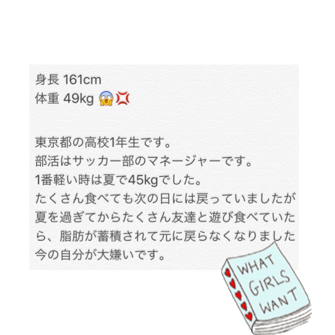 Kaede お腹に縦の線が欲しい 自信もって服を着たい 憧れは飯豊まりえちゃんとmomonaちゃんとるんちゃんと日向美香さんです ダイエッターと繋がりたい ダイエット仲間募集 ダイエット垢 ダイエット一緒に頑張ってくれる人rt T Co Rnhdftqpg8