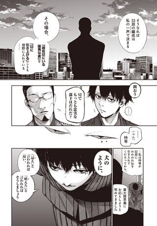 使わない N Twitter