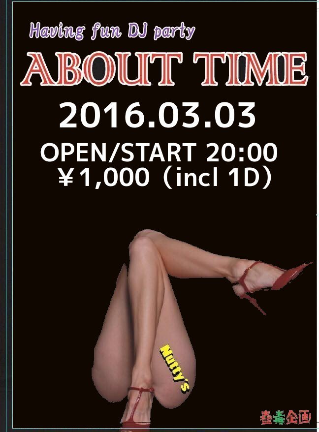 ※明後日※　2016.03.03（木）

【ひな祭りの町田　#ナッティーズ/Nutty's】

『ABOUT TIME』

20:00
￥1,000（1D込）

※イベ詳細☞ameblo.jp/nutty-s/entry-…