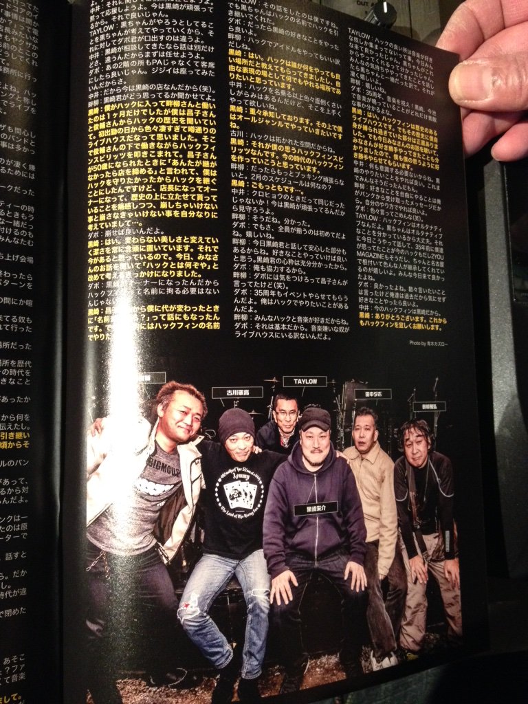 busaichedelic's tweet photo. #HyperSpaceRealJunkF #117 START DjMrF OA + #2YOU フリーペーパーは @NAGOYA_HUCKFINN の旧店長と現店長の集団インタービュー込み一冊を頂き!かなりディープな話らしい。 https://t.co/z0KomXDKKo