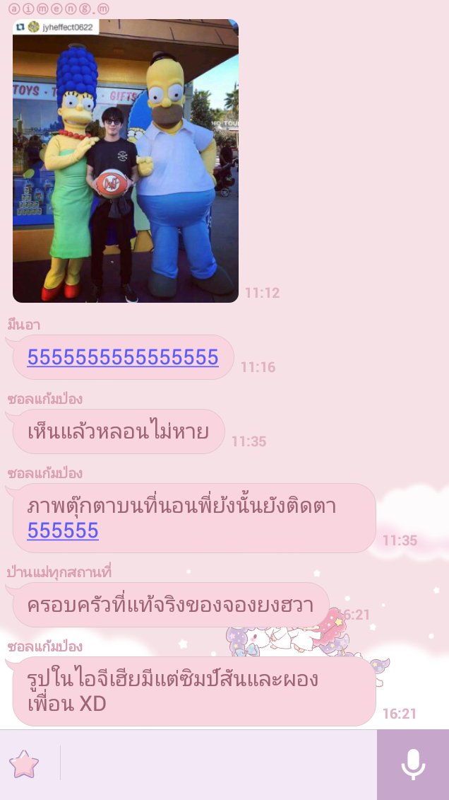 JYHeffect_CNB's tweet photo. น้องๆ #FNCLine น่ารักมากๆด้วยการนินทาพี่ใหญ่ 55555555555555 https://t.co/Gvw5hNNH1w