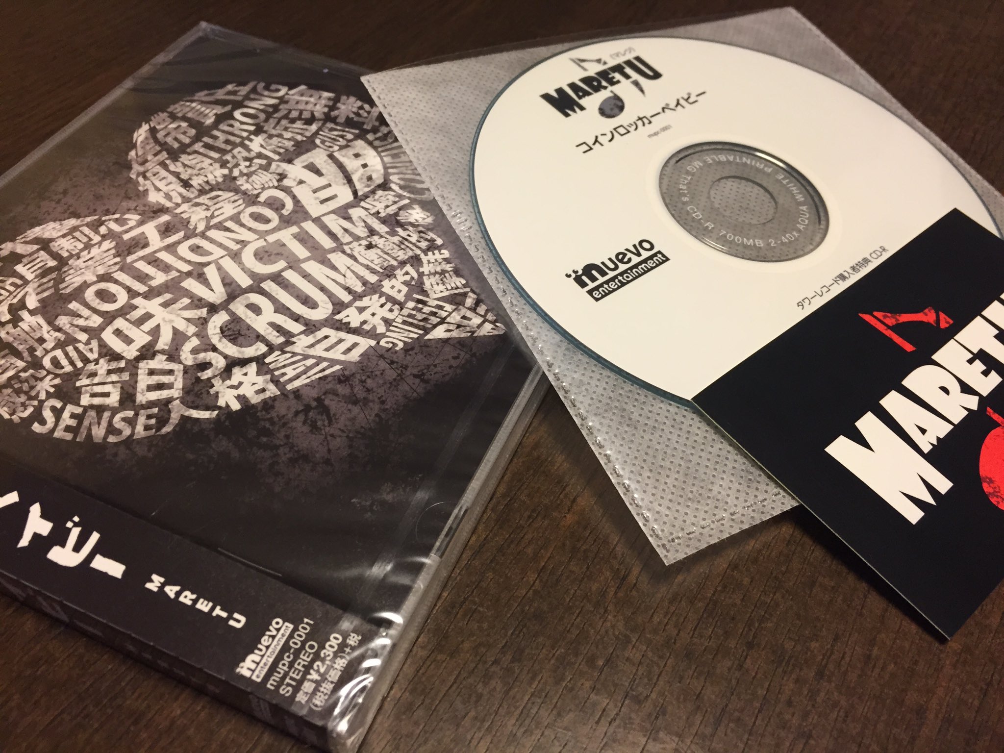 Amazon.co.jp: MARETU コインロッカーベイビー CD : おもちゃ