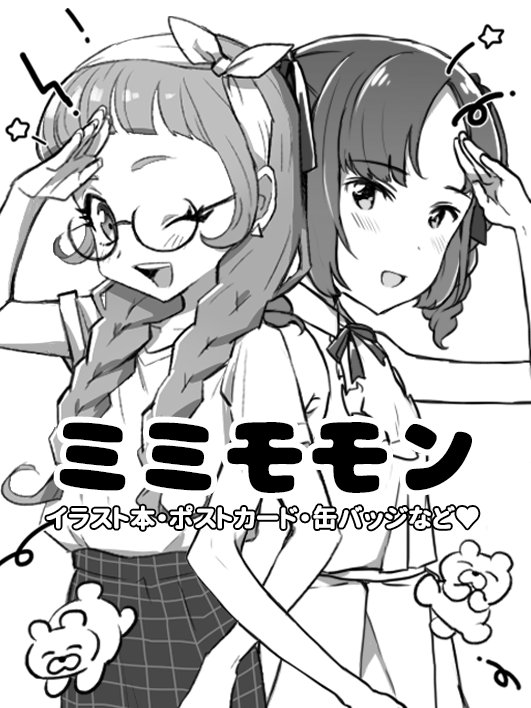 5月の関西コミティアギリギリで申し込んだ!通れば妹と出ます 