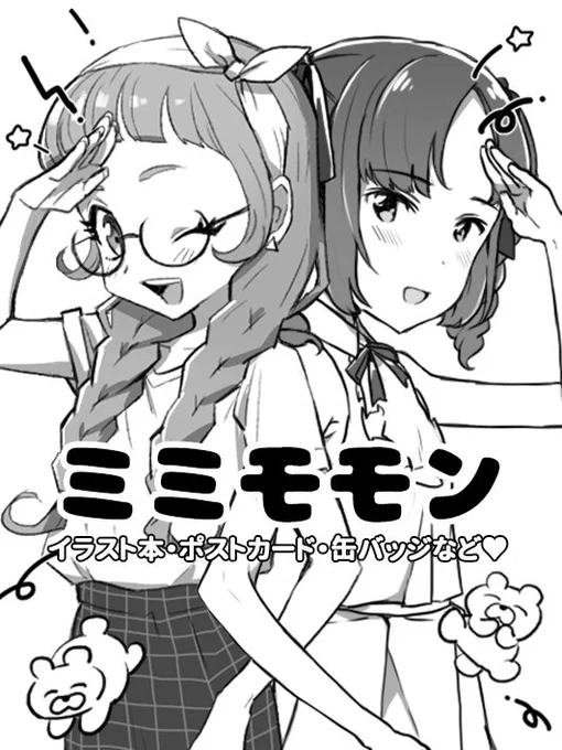 5月の関西コミティアギリギリで申し込んだ!通れば妹と出ます 
