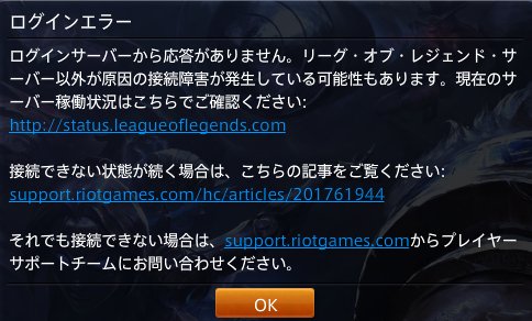 リーグ オブ レジェンド Sur Twitter ご質問や不具合などのお問い合わせは弊社プレイヤーサポートまでどうぞ T Co Sz0ihjdwii